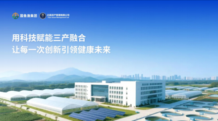 億爵國魚漁集團 以健康為使命，引領新能源開發新篇章