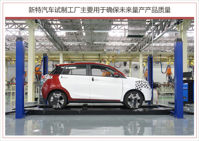 新能源“抱團”發(fā)展新模式 新特汽車打造產(chǎn)業(yè)聯(lián)盟，共拓開發(fā)新路徑